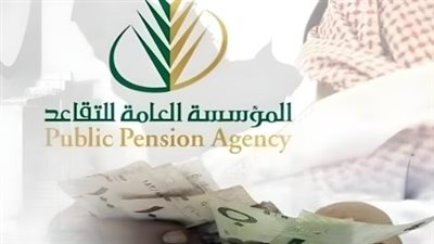 الاستعلام عن راتب التقاعد في السعودية لشهر سبتمبر 2024