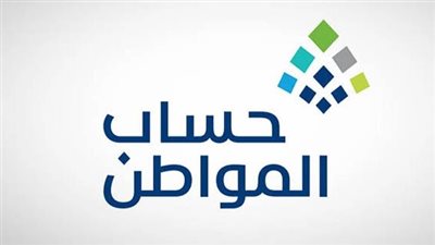 ما هي أسباب إيقاف حساب المواطن؟