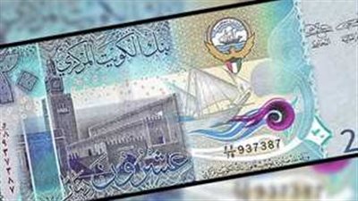 سعر الدينار الكويتي في البنك المركزي المصري اليوم 2_9_2024