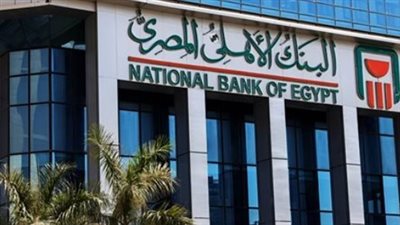 شهادات البنك الاهلي وبنك مصر 2024