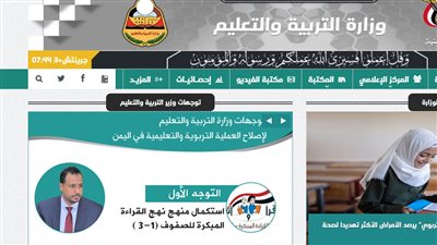 رابط الاستعلام عن نتائج الثانوية العامة اليمن 2024 