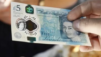 سعر الجنيه الإسترليني في البنك المركزي المصري اليوم 3_9_2024