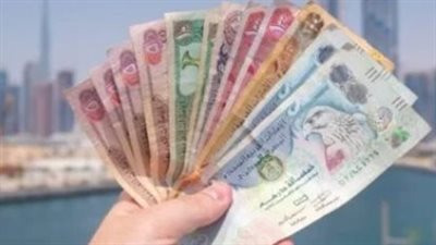 سعر الدرهم الإماراتي مقابل الجنيه المصري اليوم الأربعاء 4 سبتمبر 2024
