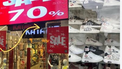  آخر موعد للأوكازيون الصيفي 2024