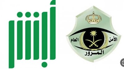 السعودية.. خطوات الاشتراك في مزاد اللوحات الالكتروني