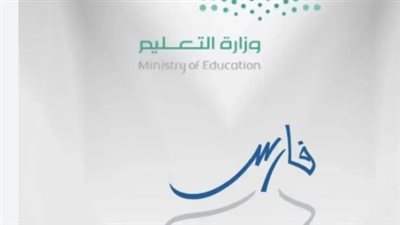 رابط نظام فارس الخدمة الذاتية تسجيل الدخول