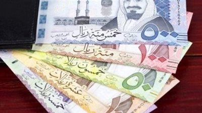 سعر الريال السعودي اليوم 5_9_2024 في البنك المركزي المصري