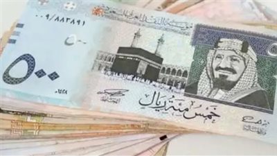 سعر الريال السعودي مقابل الجنيه المصري في السوق السوداء اليوم 7_9_2024