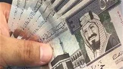 سعر الريال السعودي اليوم في بنوك مصر 7_9_2024