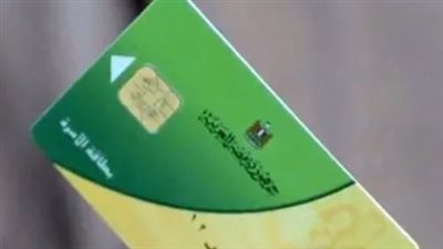 حقيقة حذف من يمتلك تكييف من البطاقة التموينية