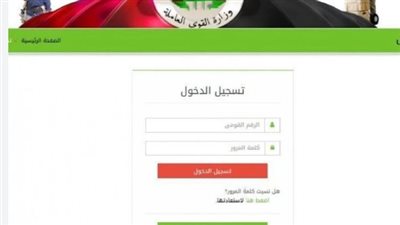 شروط التسجيل في العمالة غير المنتظمة 2024.. والخطوات 