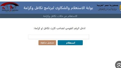 المستندات اللازمة من اجل التقديم ببرنامج تكافل وكرامة 2024