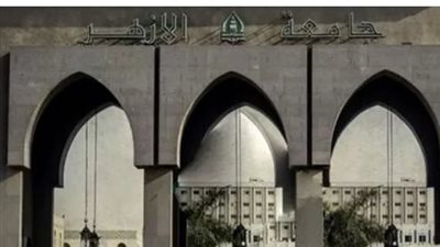جامعة الأزهر تضع شروطا لقبول ذوي الهمم بكليات الدعوة والتربية