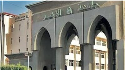 شروط قبول ذوي الهمم بكليات الدعوة والتربية بجامعة الأزهر 2024