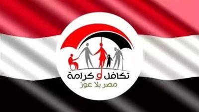 موعد صرف معاش تكافل وكرامة شهر سبتمبر2024