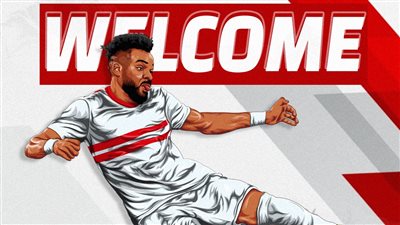 رسميا.. الزمالك يعلن وصول البطاقة الدولية للجابوني أرون بوبيندزا