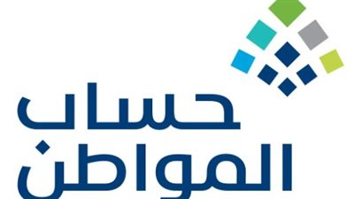 خطوات الاستعلام عن أهلية حساب المواطن.. وحقيقة استبداله بنظام دعم جديد