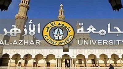 موعد ظهور نتيجة الثانوية الأزهرية الدور الثاني 2024