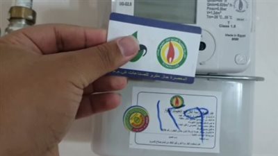 خطوات قراءة عداد الغاز المنزلي واستعلام فاتورة سبتمبر 2024 