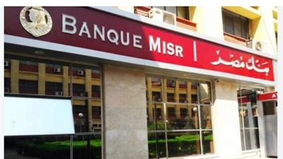 خطوات فتح حساب بنك مصر باستخدام رقم الحساب