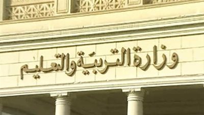 المصروفات الدراسية 2024 لكافة المراحل التعليمية.. وحالات الإعفاء