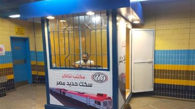 السكة الحديد في مصر تشغل مكاتب جديدة لإتاحة حجز تذاكر القطارات بمحطات المترو