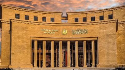 البنك المركزى المصري: تعطيل العمل بالبنوك الأحد المقبل بمناسبة المولد النبوى الشريف