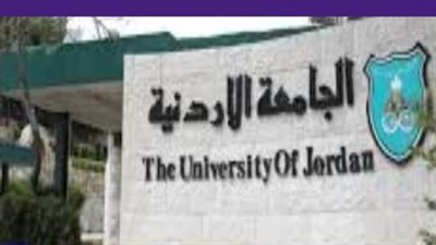 كيفية التسجيل في المكرمة الملكية بالنسبة للجامعات الأردنية 2024