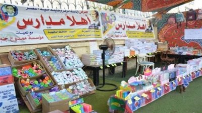 معارض أهلًا مدارس 2024.. تخفيضات تتراوح من 20% وحتى 30% 