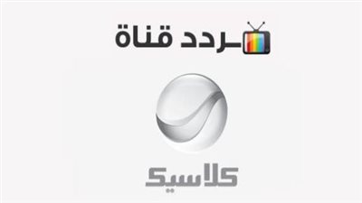  تردد قناة روتانا كلاسيك 2024 الجديد.. تابع أجدد الأفلام والحفلات الغنائية 