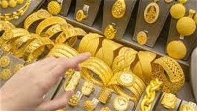  أسعار الذهب اليوم الخميس 12 سبتمبر 2024 في مصر 
