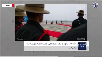 إطلاق أحدث نموذج كبير للغة الهندية بالذكاء الاصطناعي