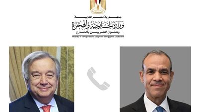 وزير الخارجية يتلقى اتصالًا هاتفيًا من السكرتير العام للأمم المتحدة