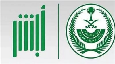 خطوات الاستعلام الآن عن المخالفات المرورية إلكترونيًا