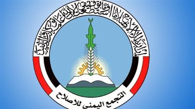 مارس الإرهاب والفتن في كل من الجنوب واليمن.. كيف استخدم حزب الإصلاح باليمن الدين كغطاء لتحقيق أهدافه السياسية؟