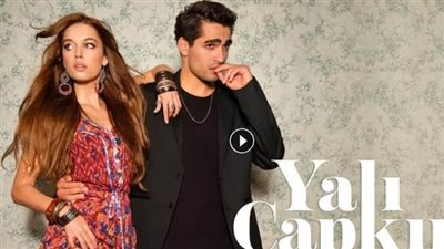 مسلسل طائر الرفراف الحلقة 58 مترجمة للعربية بجودة hd بموقع وي سيما الأصلي