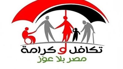 معاش تكافل وكرامة 2024.. خطوات الاستعلام والشروط المحددة 