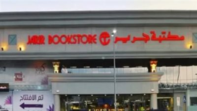 عروض مكتبة جرير على الأجهزة الإلكترونية في اليوم الوطني 2024 بالسعودية 