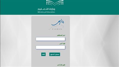 طريقة التسجيل في التقاعد المبكر للمعلمين بالسعودية 