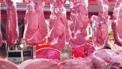 أسعار اللحوم في منافذ وزارة الزراعة والأسواق اليوم 16_ 9_ 2024