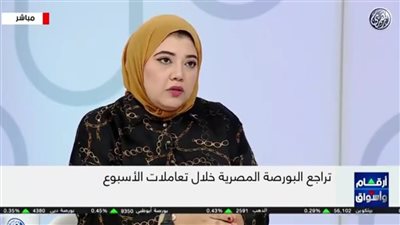 خبيرة اقتصادية ل 