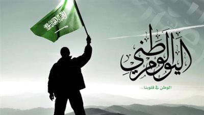 موعد اجازة اليوم الوطني للقطاع الخاص بالمملكة العربية السعودية