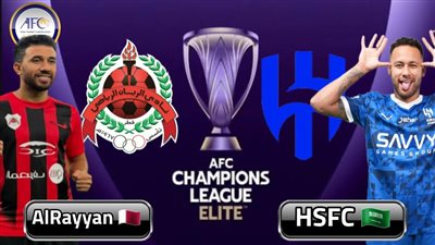الهلال السعودي ضيفا ثقيلا على الريان القطري بدوري أبطال آسيا