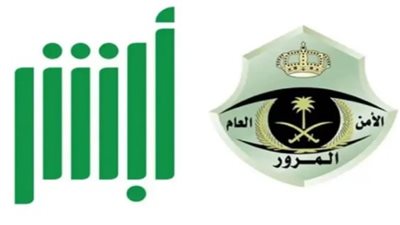 السعودية.. الاستعلام عن المخالفات المرورية برقم اللوحة 1446