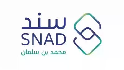 خطوات وشروط التسجيل في دعم سند.. الموقع الرسمي 