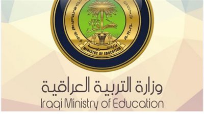 موعد بداية العام الدراسي الجديد 2024-2025 بالعراق
