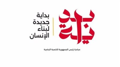 الصحة المصرية: مبادرة 