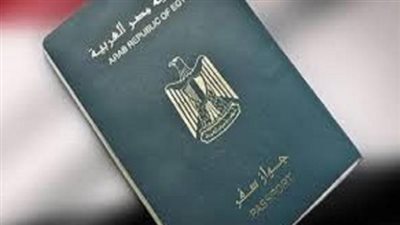 كيفية استخراج جواز سفر إلكترونيًا