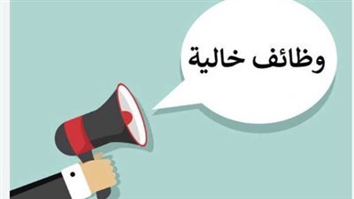 وظائف وزارة العمل 2024.. والتخصصات والشروط 