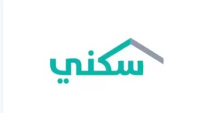  كيفية التحقق من حالة الاستحقاق للدعم السكني.. الخطوات